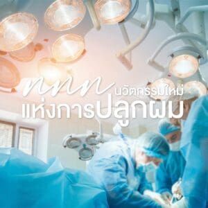 KESA Hair Treatment Result